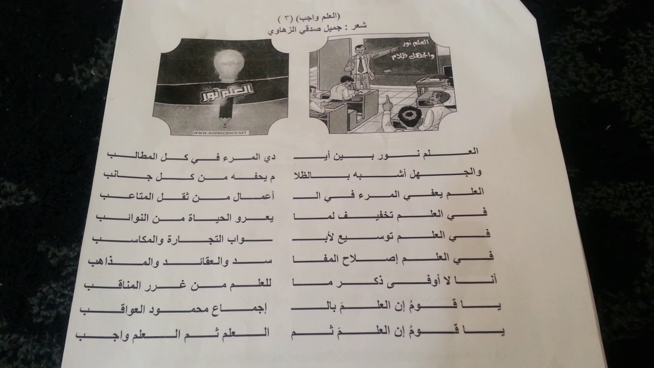 شعر عن العلم - عندما تحدث الشعراء عن العلم كانت هذه النتيجة اروع الاشعار 5373 6