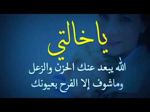 صور عن الخالة - الام الثانيه للاطفال هى الخاله 1079 7