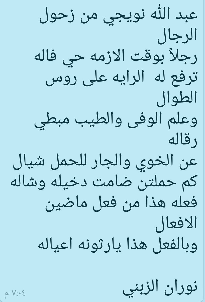 قصيدة مدح في الخوي - القصائد التى تمدح فى الاخ 3247 11