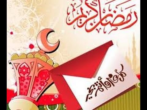 مسجات رمضان - احلى مسجات رمضان 2751 2