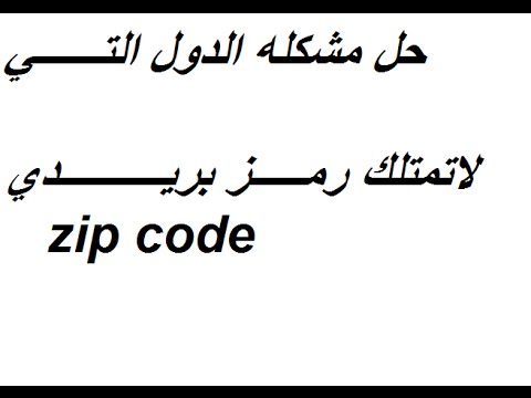 الرمز البريدي لامريكا - معلومات عن بريد امريكا 2317 3