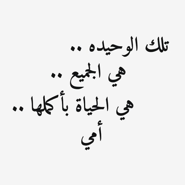 اقوال عن الام , كلمات رقيقة عن الام