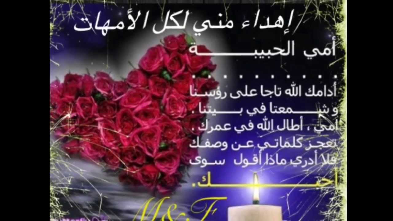 شعر عيد الام , كلمات عن عيد الام