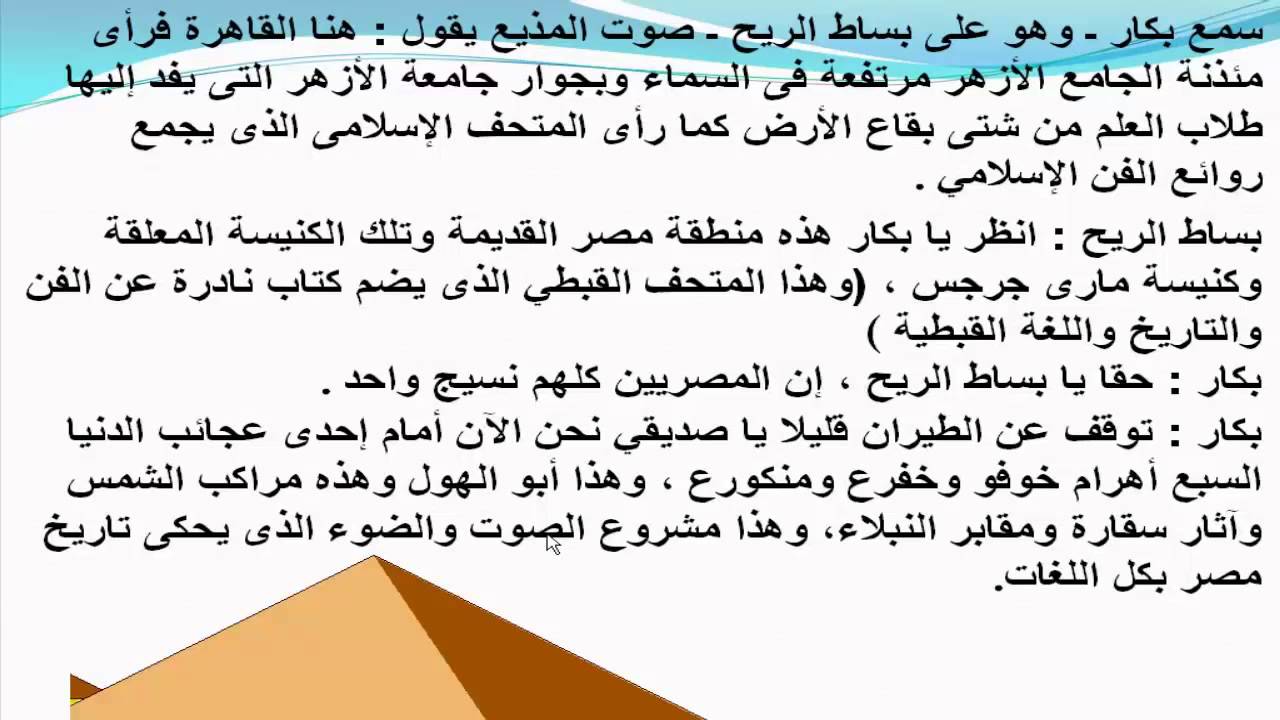 موضوع تعبير عن السياحة فى مصر - السياحة في مصر 12934