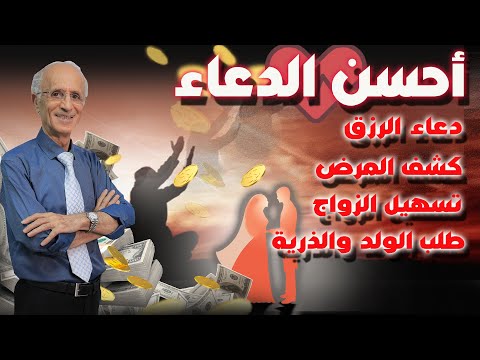 احسن دعاء - اجمل واروع الادعيه على هاتفك المحمول 1902 7