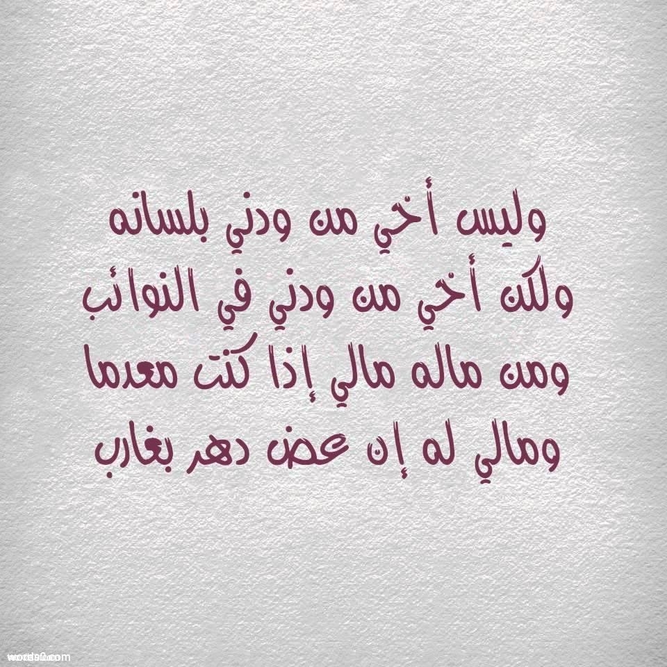 شعر قصير عن الاخ - احلى الكلمات عن الاخ 4497 2