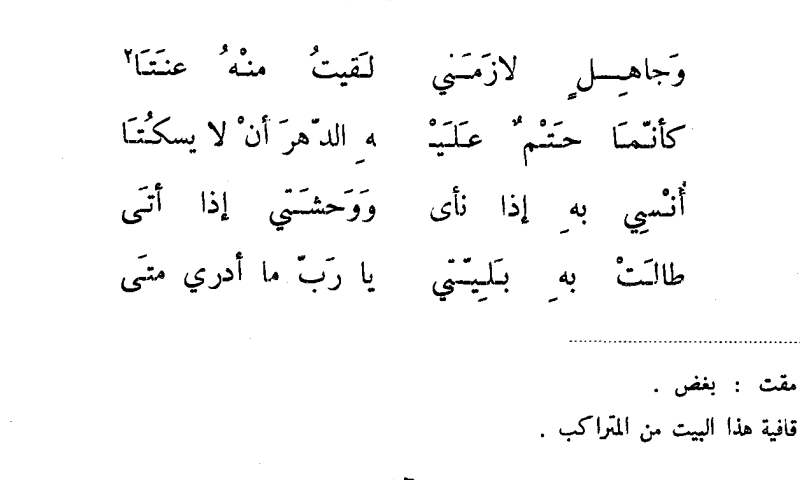 شعر هجاء - اجمل ماقيل فى شعر الهجاء 6101