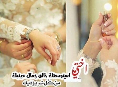 صور مكتوب عليها اخت العروسه - فرحه الاخت باختها لا توصف 945 12