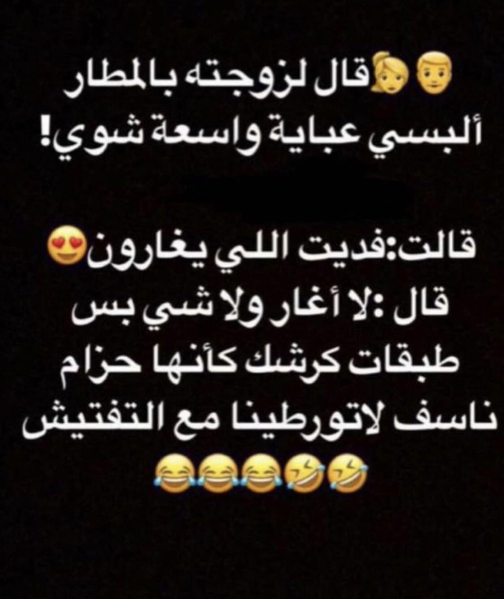 نكت سعوديه تموت من الضحك- شوفوا معنا نكت السعوديين 11897 1