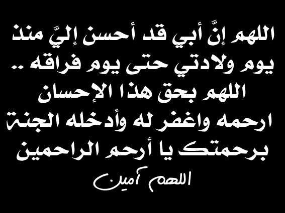 شعر عن فراق الاب الميت - اروع الاشعار عن الاب المتوفي 3855 4