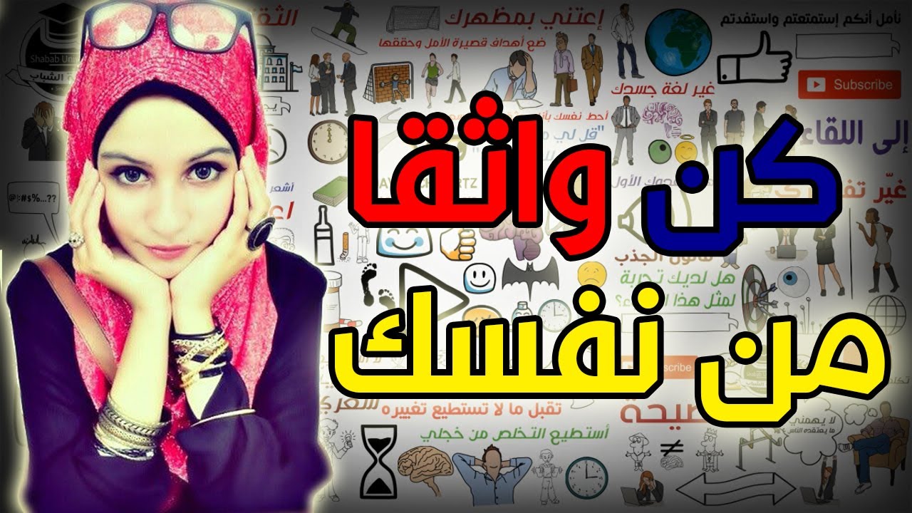 كيف اكون قوية , قوة الشخصية وكيفية تكوينها