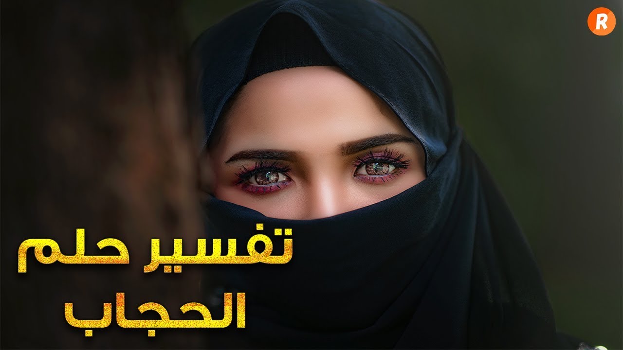 الصور في المنام للعزباء , احذري من هذا الحلم