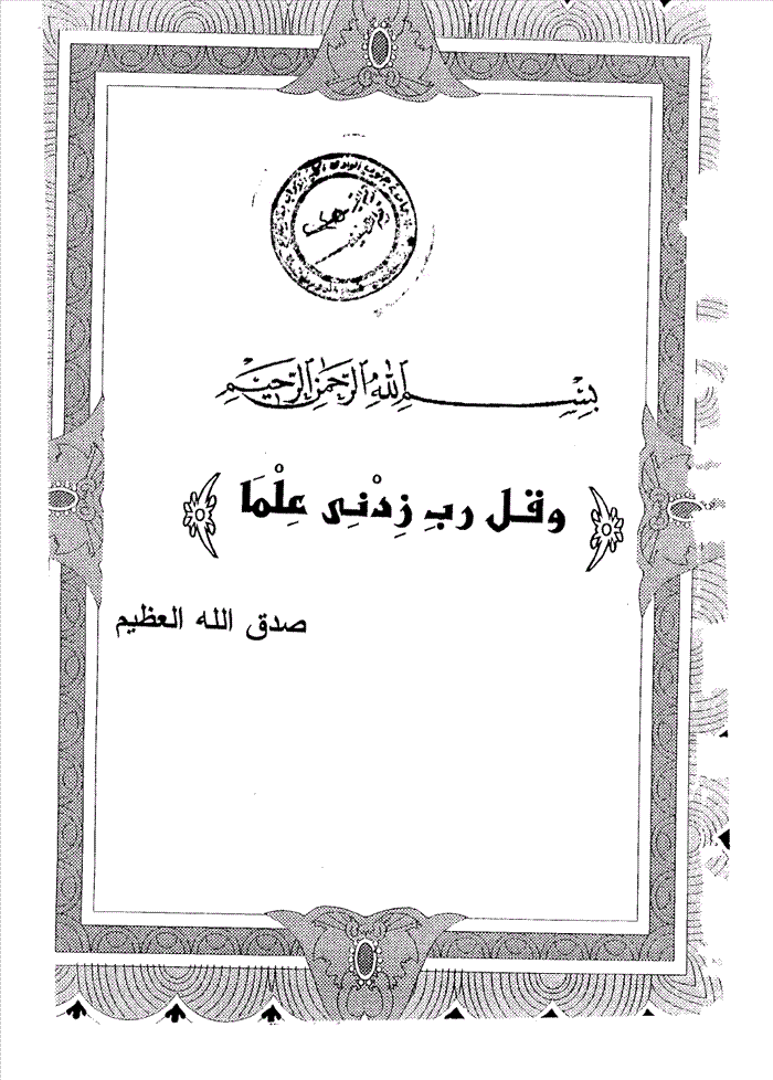 ابواب عمود الشعر - المرزوقي للشعر 12571 1