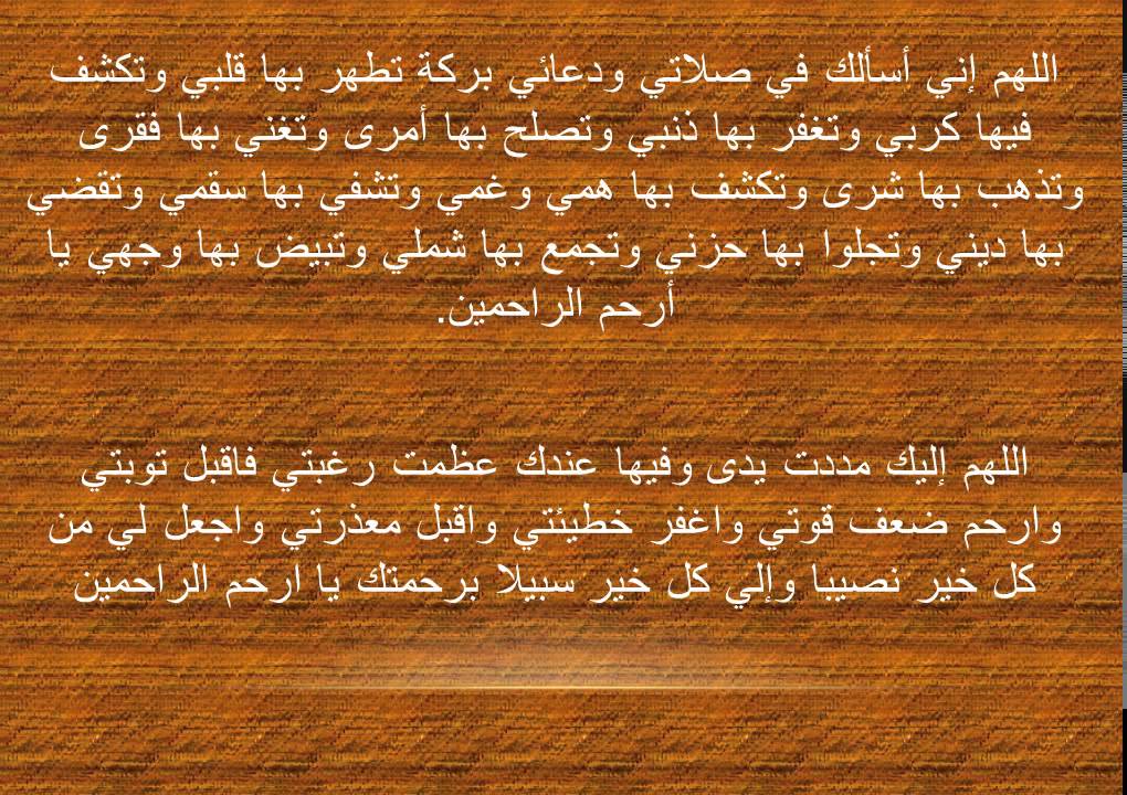 افضل ادعية يوم الجمعة - مميزات دعاء يوم الجمعه 12816 12