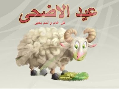 صورالعيد جديده - صور للعيد حديثة جدا 6042 3