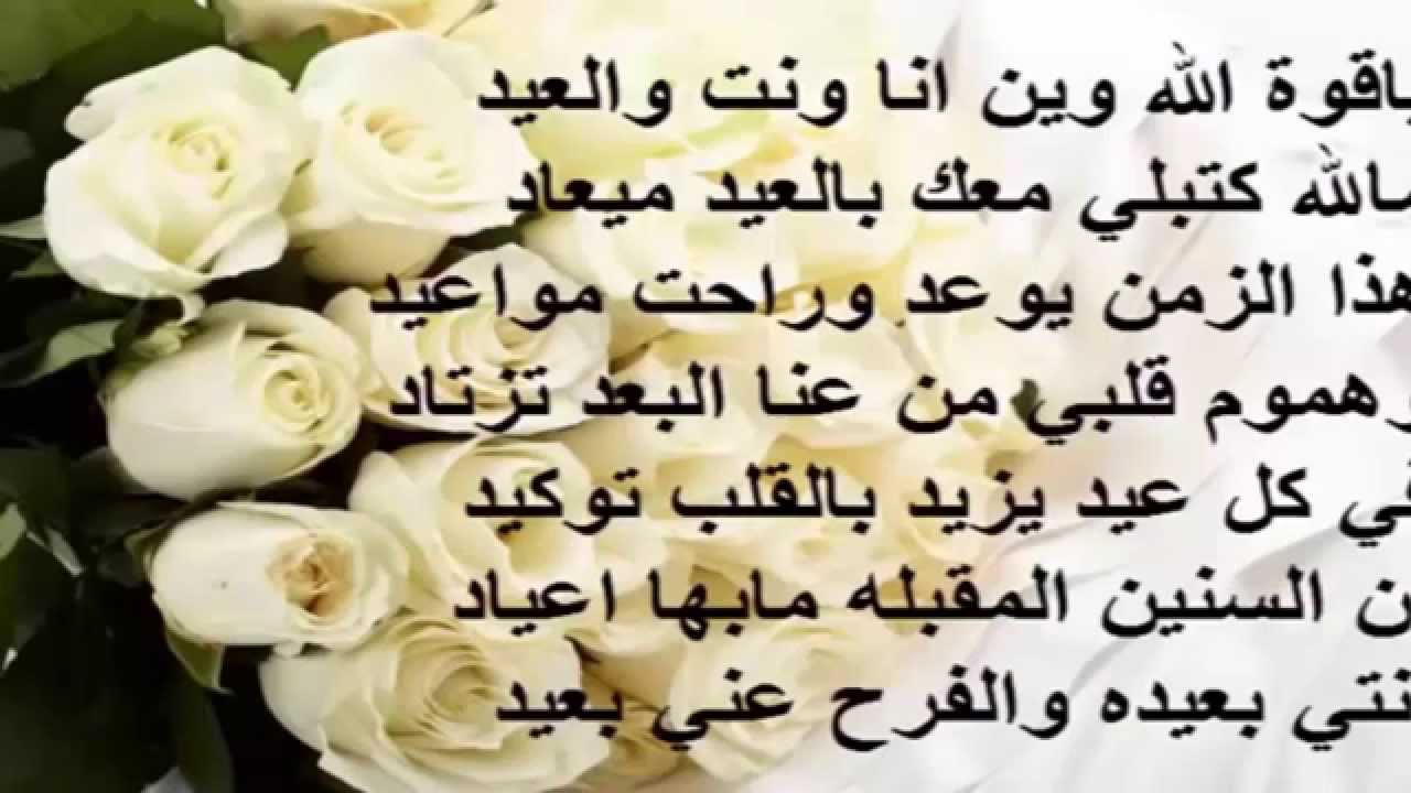 رسائل عيد سعيد 11802 2