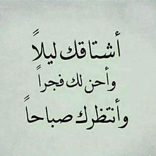 شعر عن الشوق