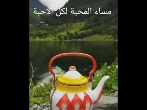 مساء المحبة - احلى مساء للمحبه 2671 8