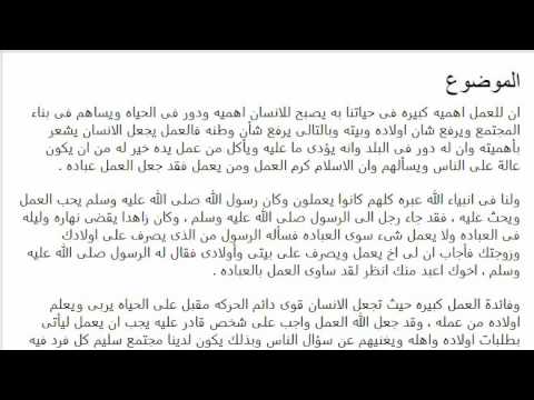 تعبير عن العمل - العمل هو اساس البلد 1540 2