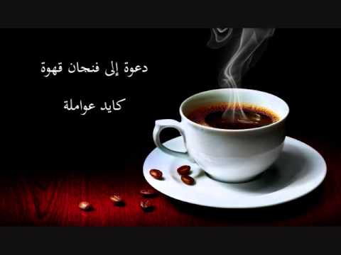 شعر في القهوة 11787 2