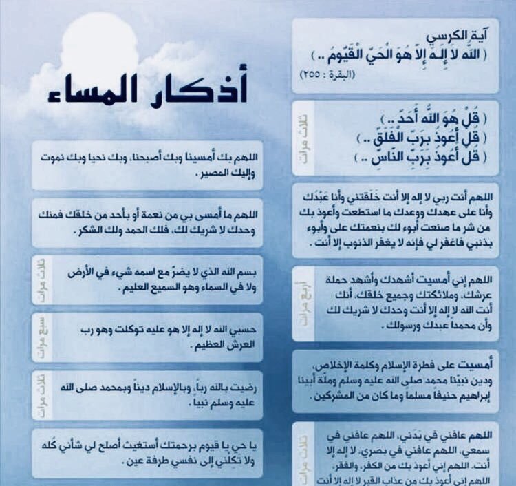 دعاء المساء - اجمل ما قيل في المساء من كلمات 1881 12