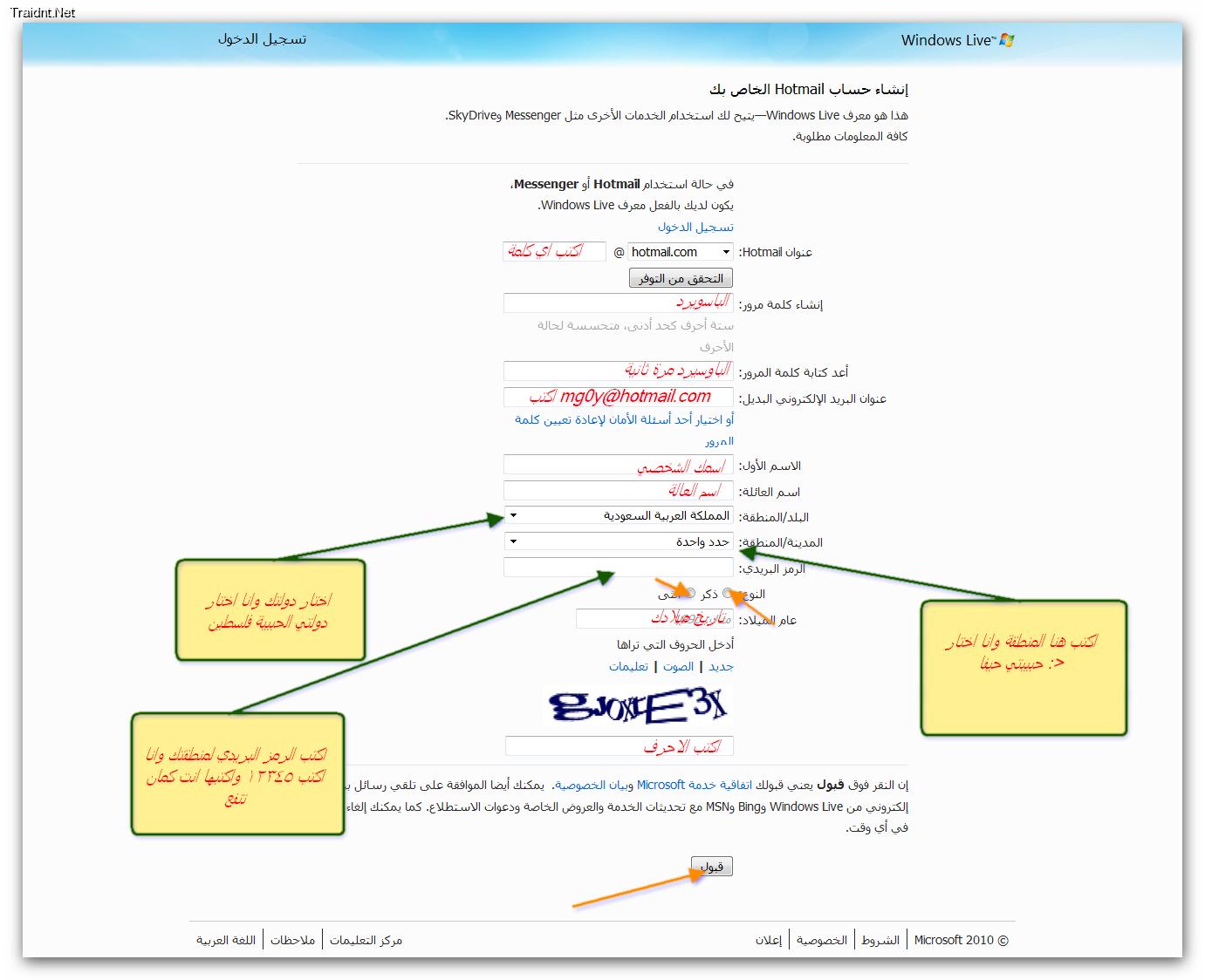 كيف اعمل ايميل , كيفية عمل ايميل لنفسك