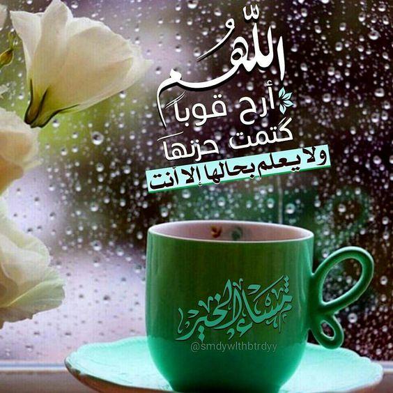 صور عن المساء - اجمل كلمات مسائية 4754 8