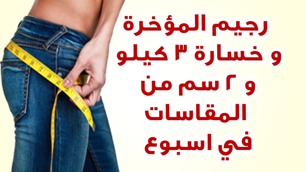 مشكلتي مؤخرتي كبيرة , كيفية حل هذه المشكلة