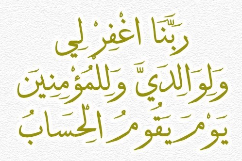 ايات قرانية عن العمل - ما ذكر في القرءان عن العمل 2523 5