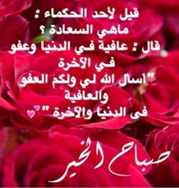 صور صباحيات - خلفيات للصباحيات 3284 8