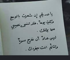 شعر عن الوحدة , الوحده وسط الاهل