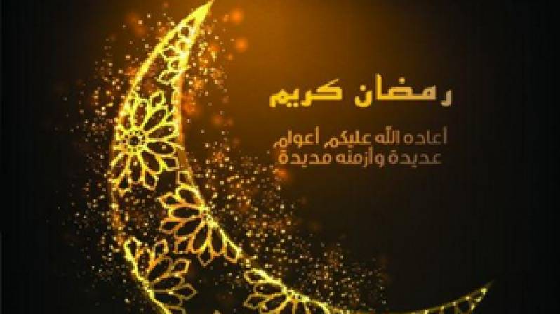 مسجات رمضان - احلى مسجات رمضان 2751 13