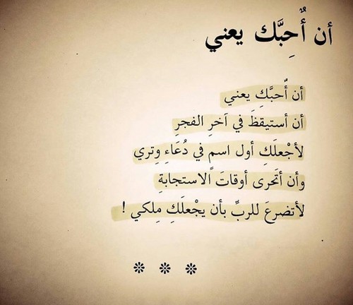 شعر جميل عن الحب , ابيات شعر مكتوبه جميله برومانسيه