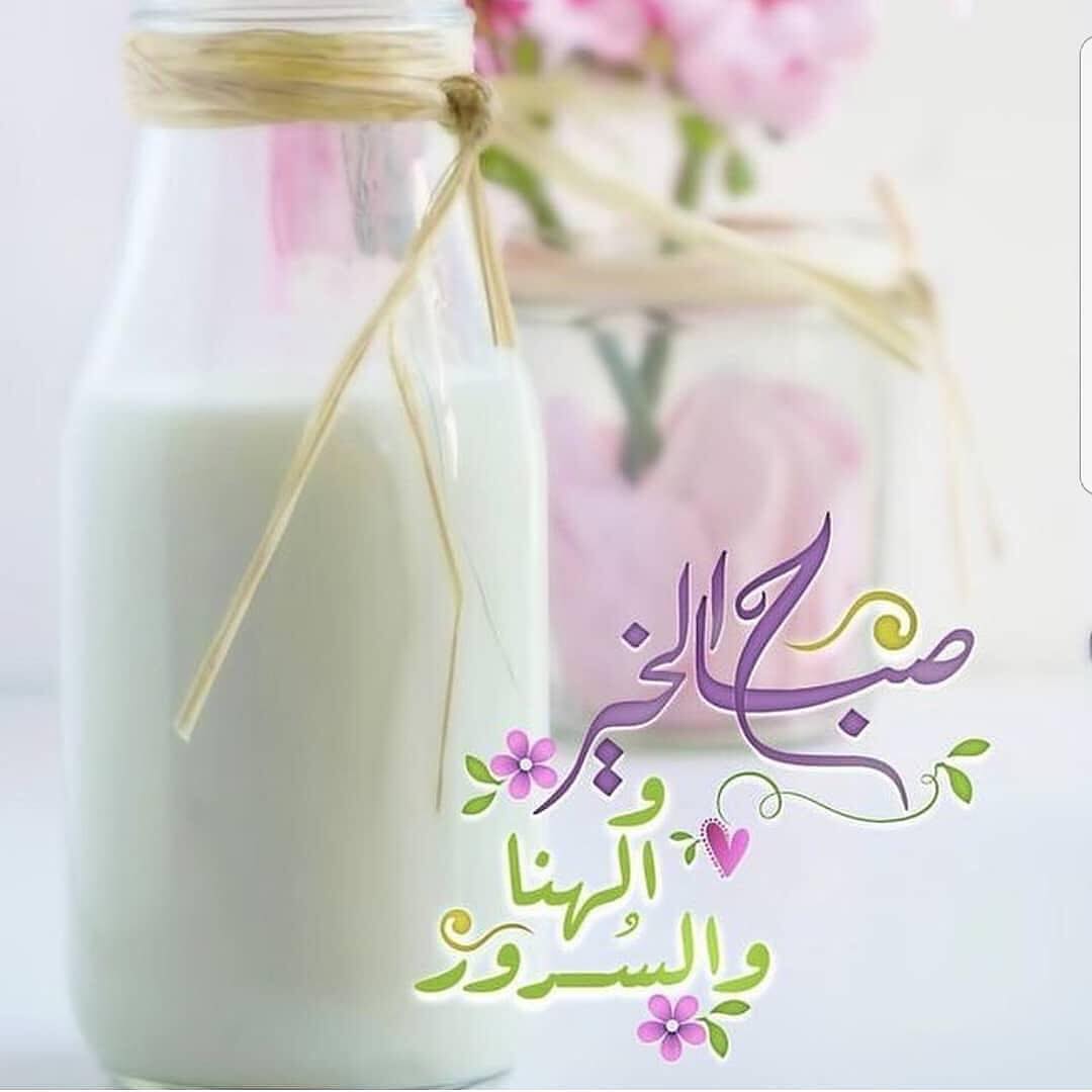 رسائل صباحية - اجمل رسائل صبح الخير 4180 7