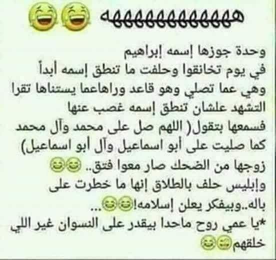 بيسيات ضحك 5399 3