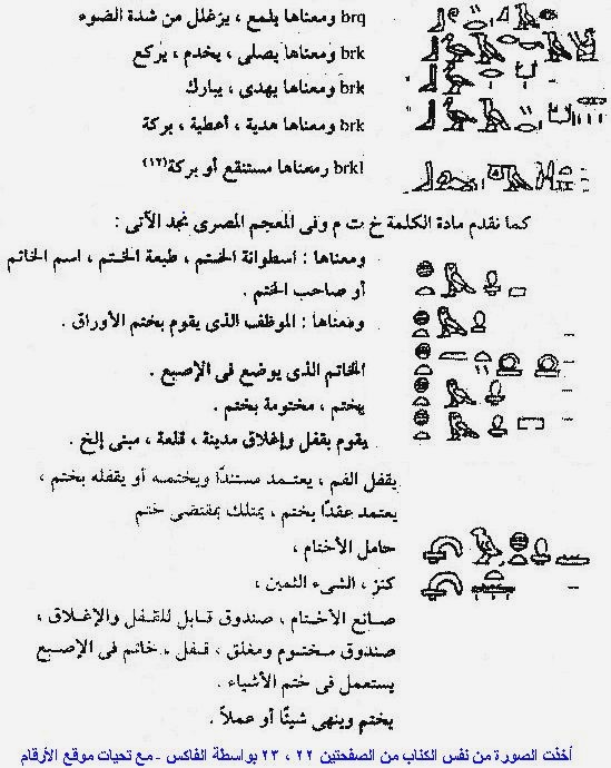 رموز مزخرفه - اجمل الرمز المزخرفة الفرعونية 1425 11