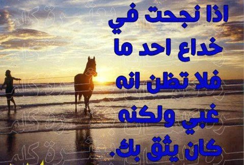 صور عن الخداع , صور للخداع حزينة ومؤلمه