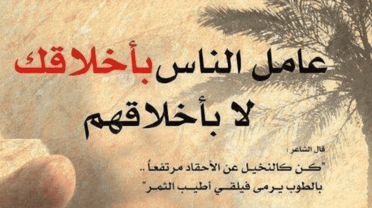 حكم عن الدنيا والناس - كلمات وعبارات كتبت كحكمة 11604