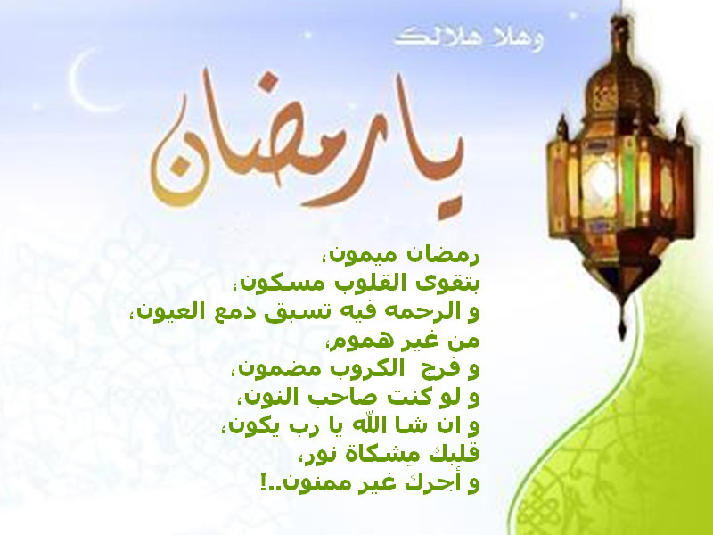 اعمال شهر رمضان - خيرات الشهر الكريم 1631 6