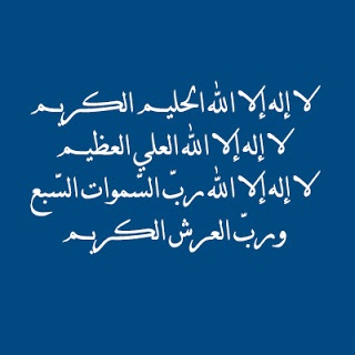 دعاء لحل المشاكل , بالدعاء تنفرج الهموم