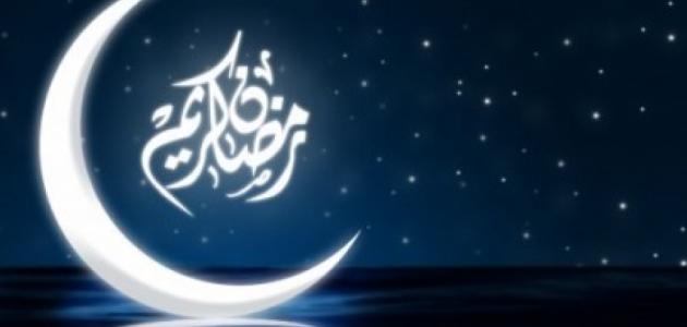 مسجات رمضان - احلى مسجات رمضان 2751 8