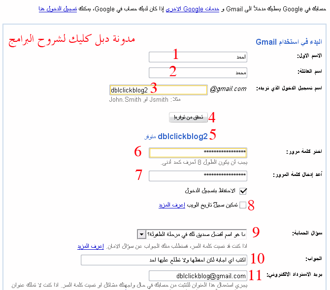 كيفية عمل بريد الكتروني خاص بي , انشاء بريد الكتروني جديد