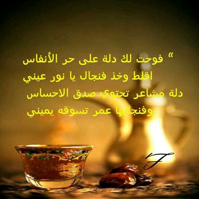 شعر في القهوة 11787 6