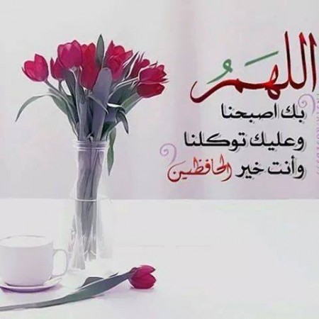 رمزيات صباح الخير - رموز لصباح الخير 3928 4