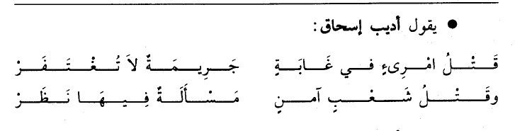 شعر هجاء - اجمل ماقيل فى شعر الهجاء 6101 10