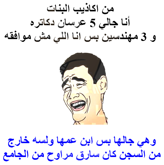 نكت بنات - احلى نكت بنات 2699 2