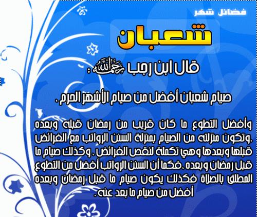 اعمال شهر رمضان - خيرات الشهر الكريم 1631 7