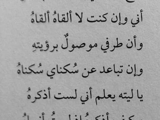 الشوق للحبيب - اشتاق لك في كل وقت وحين 1819 10