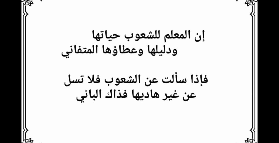 تعبير عن المعلمه- عبارات شكر للمعلمه 16138