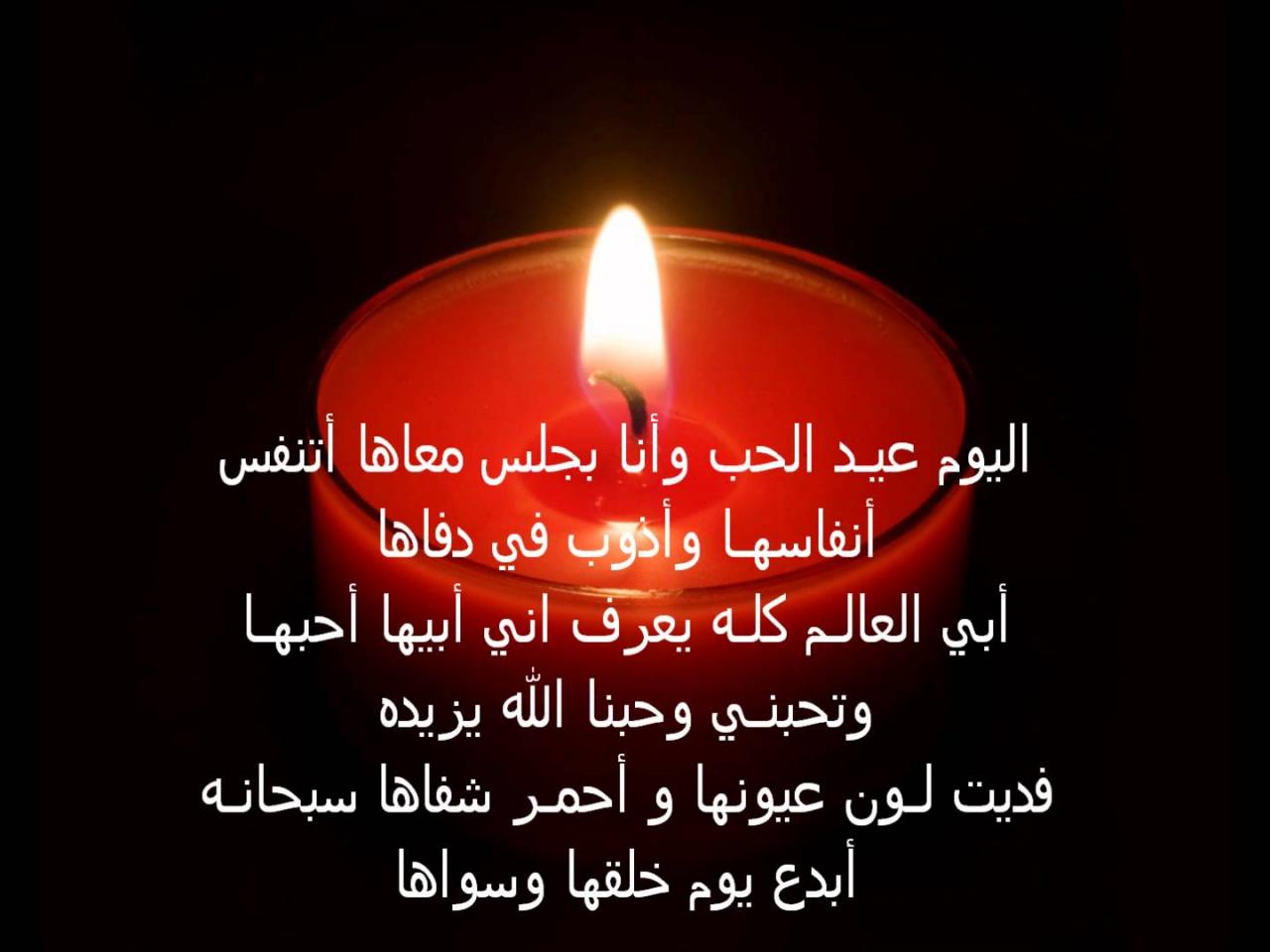 شعر عيد الحب